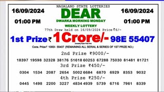 🔴 Nagaland Lottery Live 1pm 1692024 Morning  State Dear Lottery Result [upl. by Weinhardt]