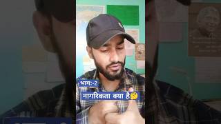 what is citizenship नागरिकता citizenship naagrikta what is citizenship shorts viralvideos [upl. by Analram]