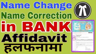 Affidavit For Name Correction  How To Make Affidavit For Name Correction affidavit [upl. by Darelle]