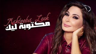 Elissa  Maktooba Leek  اليسا مكتوبه ليك [upl. by Vipul]