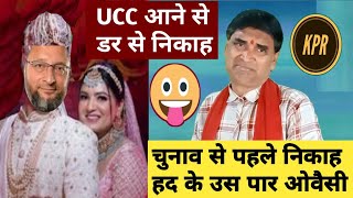 ओवैसी करेगा फिर निकाह चुनाव से पहले  election 2024  comedy  funny  ucc  today news [upl. by Dalpe]