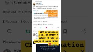 Rssb CET graduation 2024 correction news।। RSSb chairman alokraj x tweet news today 21102024।। [upl. by Hsaniva]