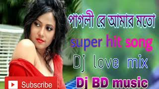 Pagli re Amar mato Dj love mix pad style Dj BD mix [upl. by Ekaterina]