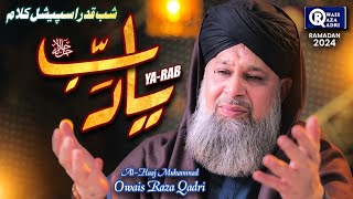 Owais Raza Qadri  Ya Rab  New Heart Touching Duaiya Kalam 2024  Ramadan Kareem  Official Video [upl. by Akcire]