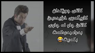 فیلمی کۆمیدی ڕەحمان1400  مامۆستایەکی زیرەکە🤣 [upl. by Robinson]