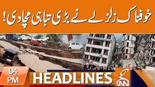 Severe Earthquake News quotLIVEquot Updates  News Headlines  04 PM  04 November 2023  GNN [upl. by Oinoitna607]