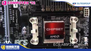 超頻者天堂  Computex 2012 精英電腦 ECS EliteGroup A85F2A Deluxe單品介紹 [upl. by Hildagard580]