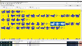 有聲書認識一貫道與各教 慈聲橋 1999一貫道 與各教 之關係慈聲橋性理題釋英文家鄉信書中英合刊ikttaodao 有聲書用電腦報讀程式Balabolka 逐字唸部分破音字音有誤 [upl. by Einwahr]