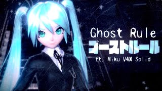 【MIKU V4X SOLID】 Ghost Rule 【Cover】 [upl. by Haim]