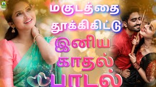 Magudattha Thukkikittu Video Song  Dr Madurai Chandran Song  Temangu Kadhal Song  Love Hits [upl. by Suryc]