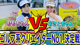 この勝負が今後のチャンネルを左右する⁉️ももちゃんのランバンスポールがここから始まる‼️ [upl. by Nunciata]