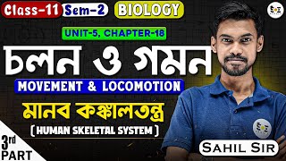 চলন ও গমন  Part3  Biology class 11 Semester2  Human Skeletal System  WBCHSE [upl. by Leavitt]