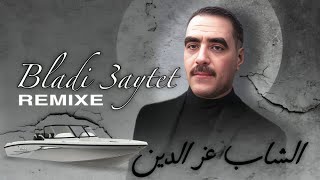 Cheb Azzedine  BLADI 3AYTET  بلادي عيطـت  REMIX RAY 3ROUBI  𝑲𝟏𝑴𝑼𝑺𝑰𝑪   الشاب عزدين [upl. by Rochus]