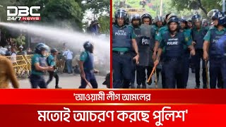 সরকারি চাকরিতে প্রবেশের বয়সসীমা ৩৫ করার দাবিতে বিক্ষোভ  DBC NEWS [upl. by Anohsal]