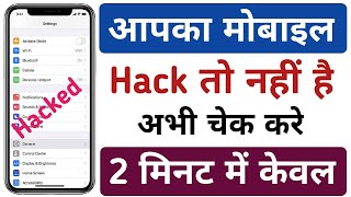 Mobile Hack To Nahi Hai Kaise Pata Kare 100 Working Tricks  How To Check Mobile Hack Or Not [upl. by Lancaster272]