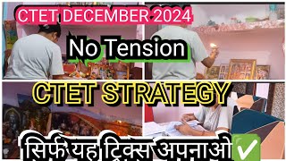 CTET No❌ Tension अब यह Tricks अपनाओ  पहले प्रयास में CTET Qualify हो जाएगा  Best Strategy CTET [upl. by Shana]