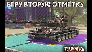 Просто беру вторую отметку в Tanks Blitz Распаковка подарка [upl. by Bozovich569]