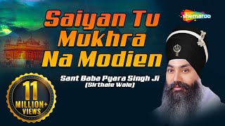 Saiyan Tu Mukhra Na Modien Sant Baba Pyara Singh Ji  Sirthale Wale [upl. by Simeon]