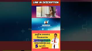 அதிக சர்க்கரையை டக்கென்று குறைக்க டயட் டிப் PART 5 DIET TIPS TO REDUCE HIGH SUGAR IN A WEEK [upl. by Venuti894]