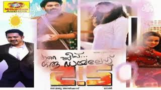 Honey Bee 25 2017 Malayalam Movie quotAminathathaquot Single Track [upl. by Nidraj]