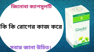 Ginoba 60 mg bangla  ginoba 60 এর কাজ কি  ginoba 60 capsule [upl. by Ynetruoc]