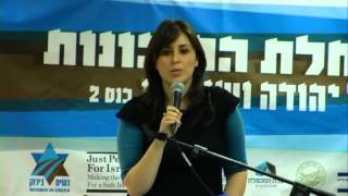 MK Tzipi Hotovely  Application of Israeli Sovereignty over Judea and Samaria [upl. by Maloy]