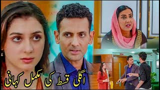 Next Episode Story  Tark e Wafa Episode 14 15 Promo  Review  Mohib Mirza  Hina Chaudhary [upl. by Lederer]