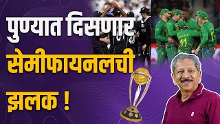 Preview South Africa vs New Zealand ICC WORLD CUP 2023  Pune [upl. by Notsgnik]