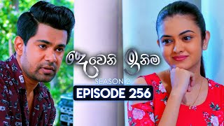 Deweni Inima දෙවෙනි ඉනිම  Season 02  Episode 256  01st October 2024 [upl. by Rimhsak]