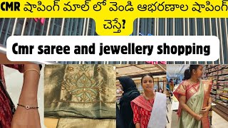 CMR Shopping mall లో sliver jewellery షాపింగ్ చేస్తే ఏమైందో చూడండిcmr లో చీరల shoppingREVIEWviral [upl. by Ahser480]