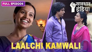 NEW  Kisne aur kyun kiya ek boodhe patipatni ka qatl FULL EPISODE  Savdhaan India Fight Back [upl. by Pooley382]