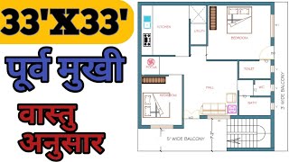 33X33 North Facing House Plan  33X33 Home Design  33 by 33 Ghar ka naksha 33x33Home [upl. by Dami]