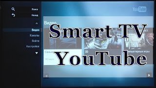 Smart TV YouTube [upl. by Carlock]