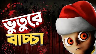 ভুতুরে বাচ্চা The Baby in Yellow  Horror Gameplay [upl. by Burger]