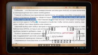 FullReader бесплатная читалка на Android [upl. by Tiat82]