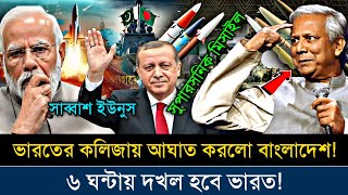 Ajker Bangla Khobor 06 Dec 2024  Bangladesh Letest News ajkerkhobor jamunatv banglanews bnpnews [upl. by Htilil]