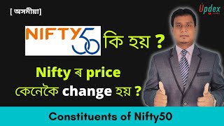 What is Nifty 50 Assamese  Nifty 50 companies  Nifty price movement [upl. by Marybeth117]