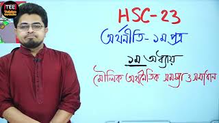 HSC Economic 1st Paper Chapter 1 CQ amp MCQ Solution । HSC 2023 Special Revision Class [upl. by Rivard20]