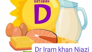 Vitamin D Deficiency symptomsDr Iram khan Niazi [upl. by Yttig]