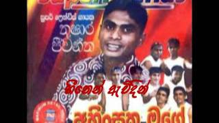 THUSHARA JEEWANTHAheenen awidinmp4 [upl. by Dahc]