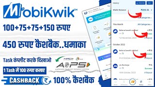 Mobikwik Cashback Offer  Mobikwik Cashback Kaise Milta Hai  Mobikwik [upl. by Nautna]