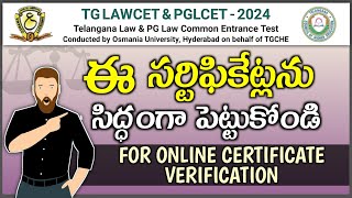 Certificates For Online Verification  రెడీగా పెట్టుకోండి  TS LAWCET 2024 [upl. by Coray]