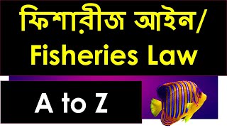 Fisheries Laws  Fisheries Legislation  Fisheries Laws Explained in English amp Bangla [upl. by Hamford]