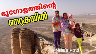 EDGE OF THE WORLD 🌎  😳 ഭൂമിയുടെ അറ്റ൦ കണ്ടിട്ടുണ്ടോ  😱  Saudi Kuwait Road Trip Nishus World 😍 [upl. by Drofkcor]