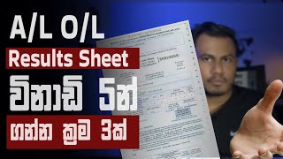 How to get ol and AL result sheets online in 5 minutes [upl. by Shantee]