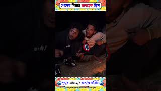 ঠান্ডা কালের টর্চ power 😂 । Back on bengal । winter funny [upl. by Bordiuk294]