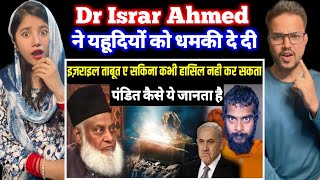 Hindustani couple reaction on Dr Israr Ahmed Bayan  Taboot e Sakina by Dr israr Ahmad [upl. by Cinom]