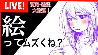 絵は難しいからこそこだわる…あなたはどこにこだわりますか？【漫画】 [upl. by Weinhardt]