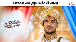 Fateh का Khushbeer से वादा  Udaariyaan  उड़ारियां [upl. by Georgena]