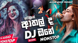 2023 New Sinhala Best Dj Nonstop2023 New Song Dj RemixOnly Dance Mix By Nonstop New Dj 2023 [upl. by Kirshbaum]